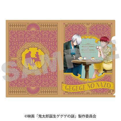 『鬼太郎誕生 ゲゲゲの謎』A4クリアファイル 1.鬼太郎の父&鬼太郎の母〈喫茶〉
